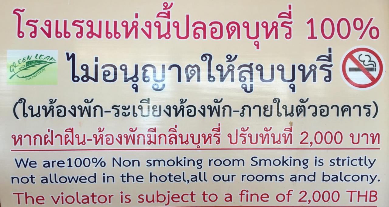 Kiengpiman Hotel Mukdahan Exteriér fotografie