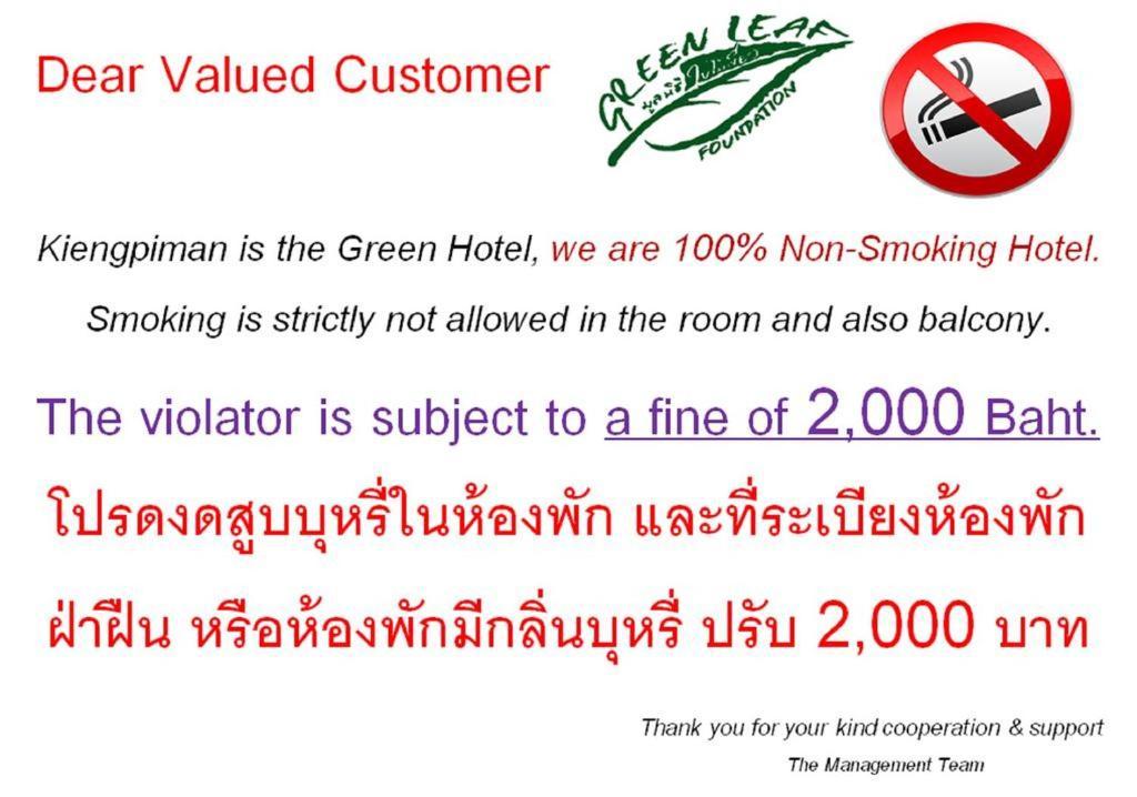 Kiengpiman Hotel Mukdahan Exteriér fotografie