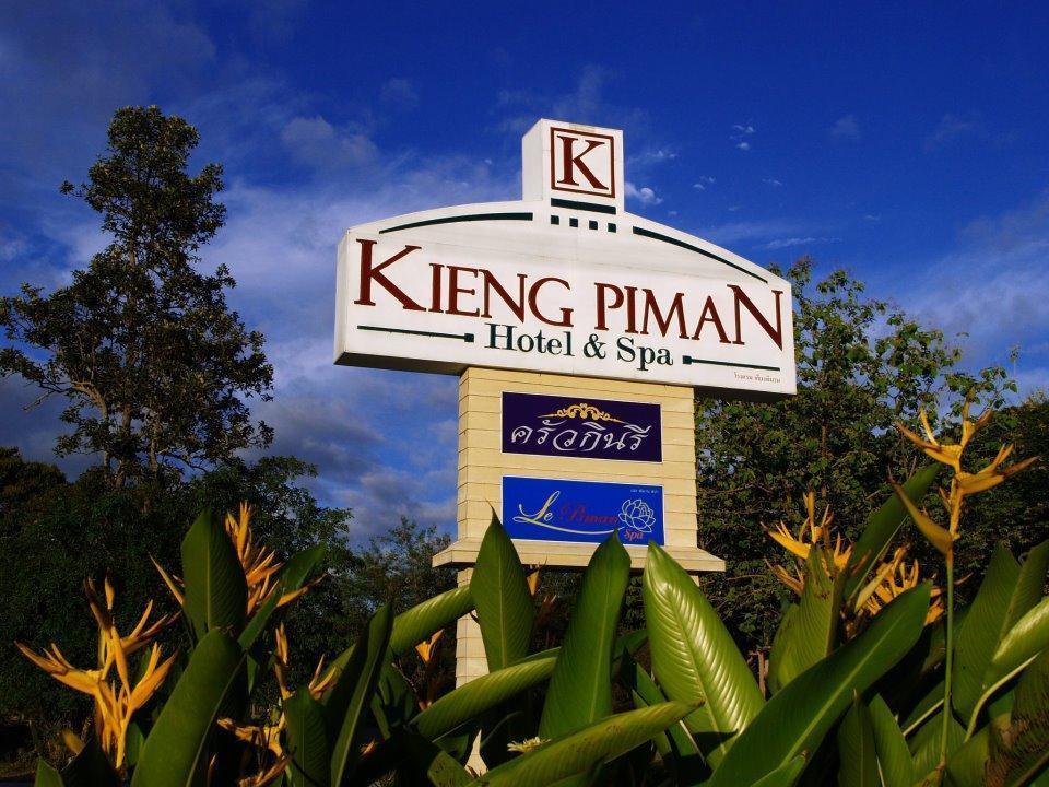 Kiengpiman Hotel Mukdahan Exteriér fotografie