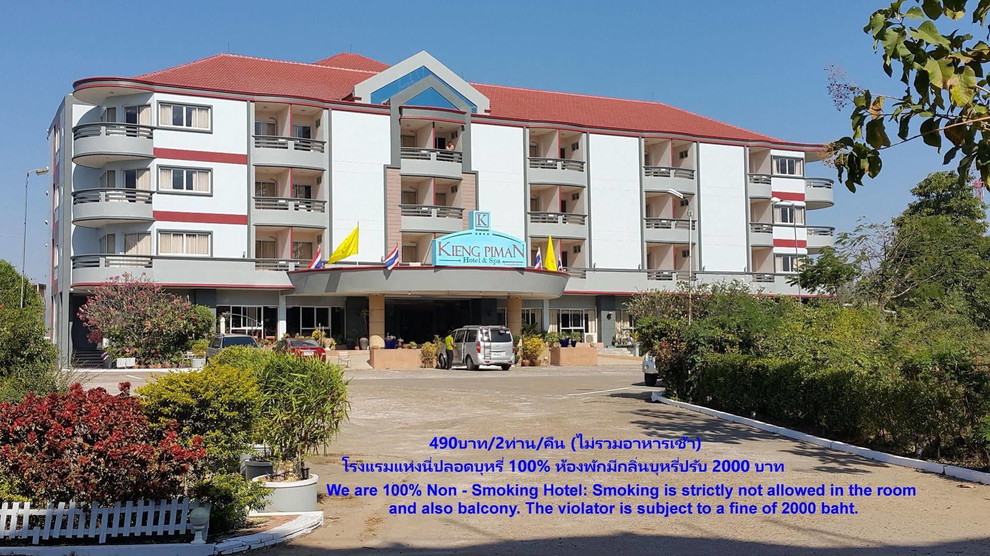 Kiengpiman Hotel Mukdahan Exteriér fotografie